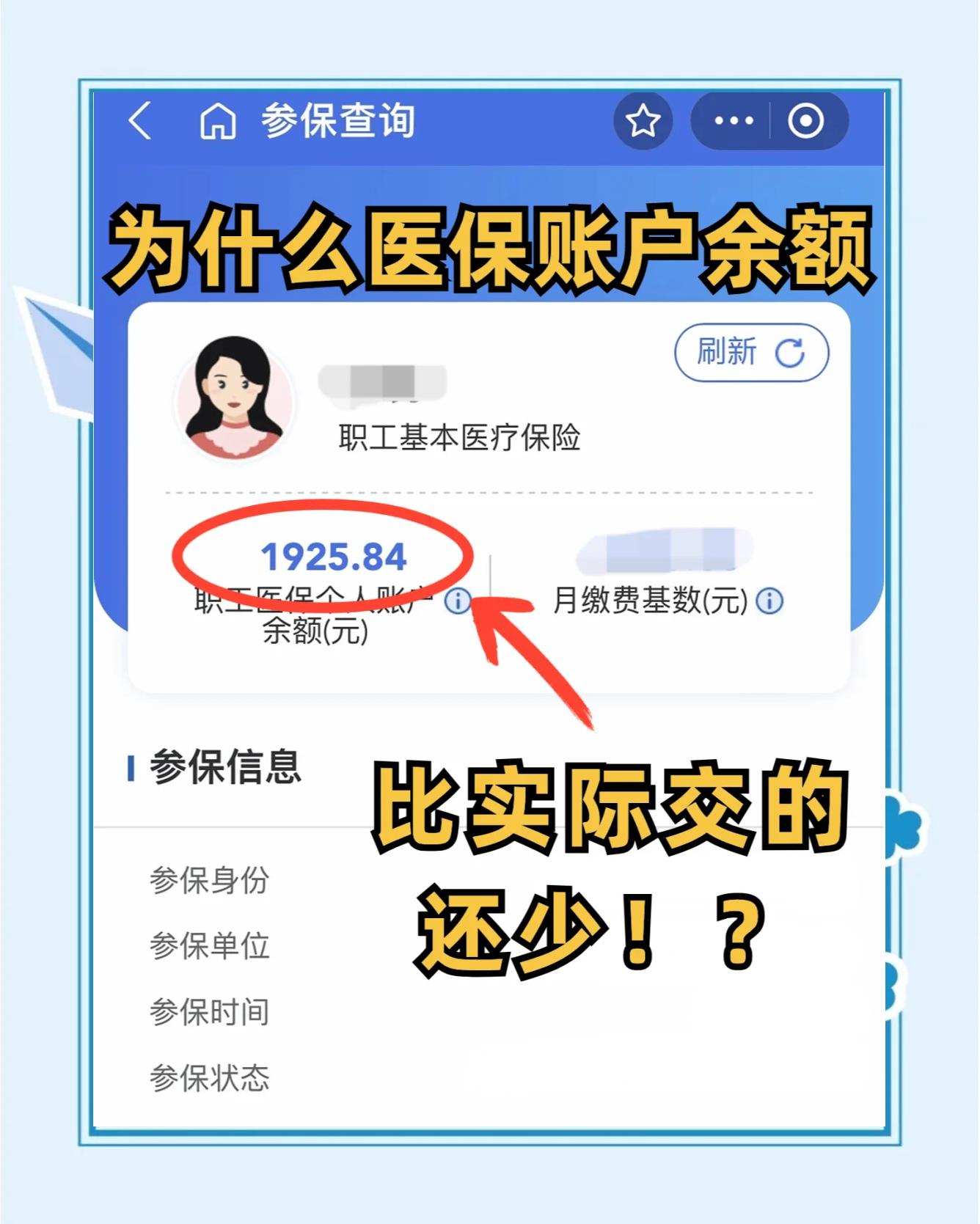 鄄城最新医保卡余额回收联系方式方法分析(最方便真实的鄄城医保卡余额出售方法)