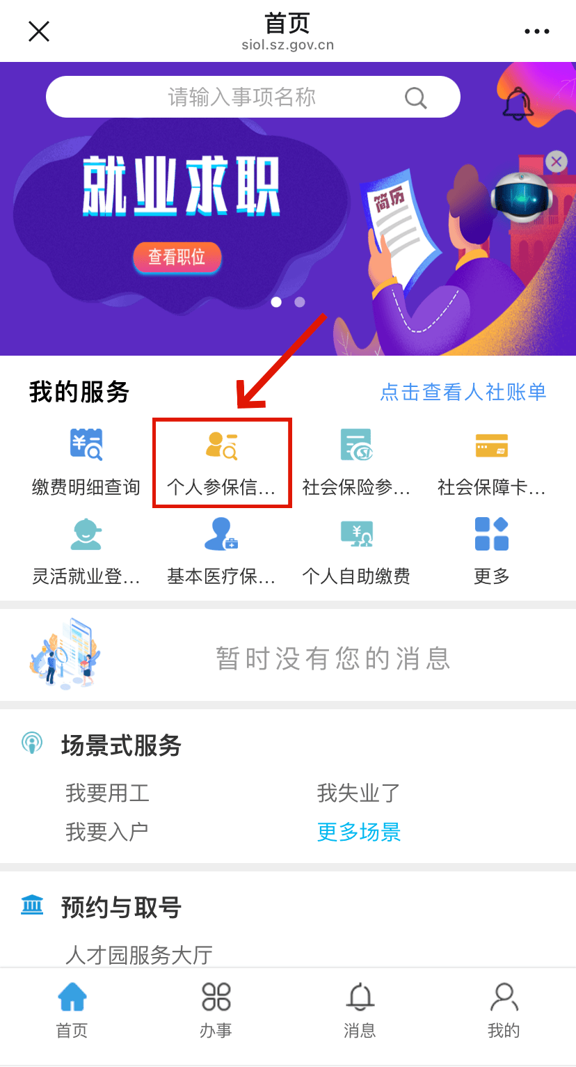 鄄城最新24小时套社保卡微信方法分析(最方便真实的鄄城24小时套社保卡 微信方法)