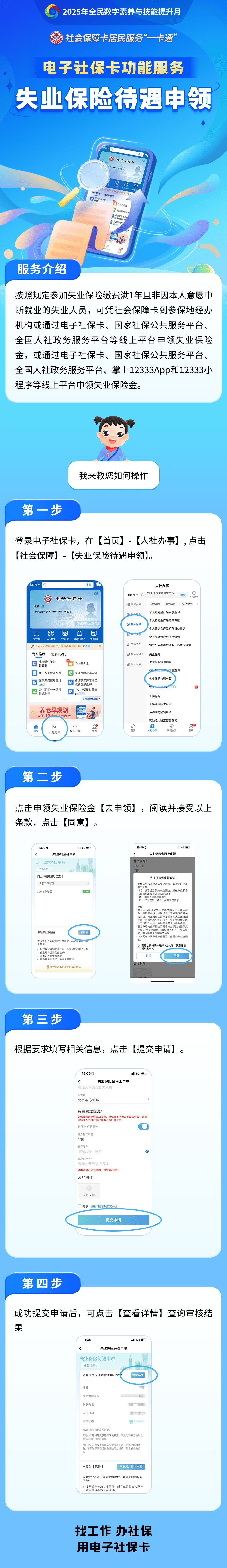 鄄城最新24小时套社保卡微信烟台方法分析(最方便真实的鄄城烟台 社保卡方法)